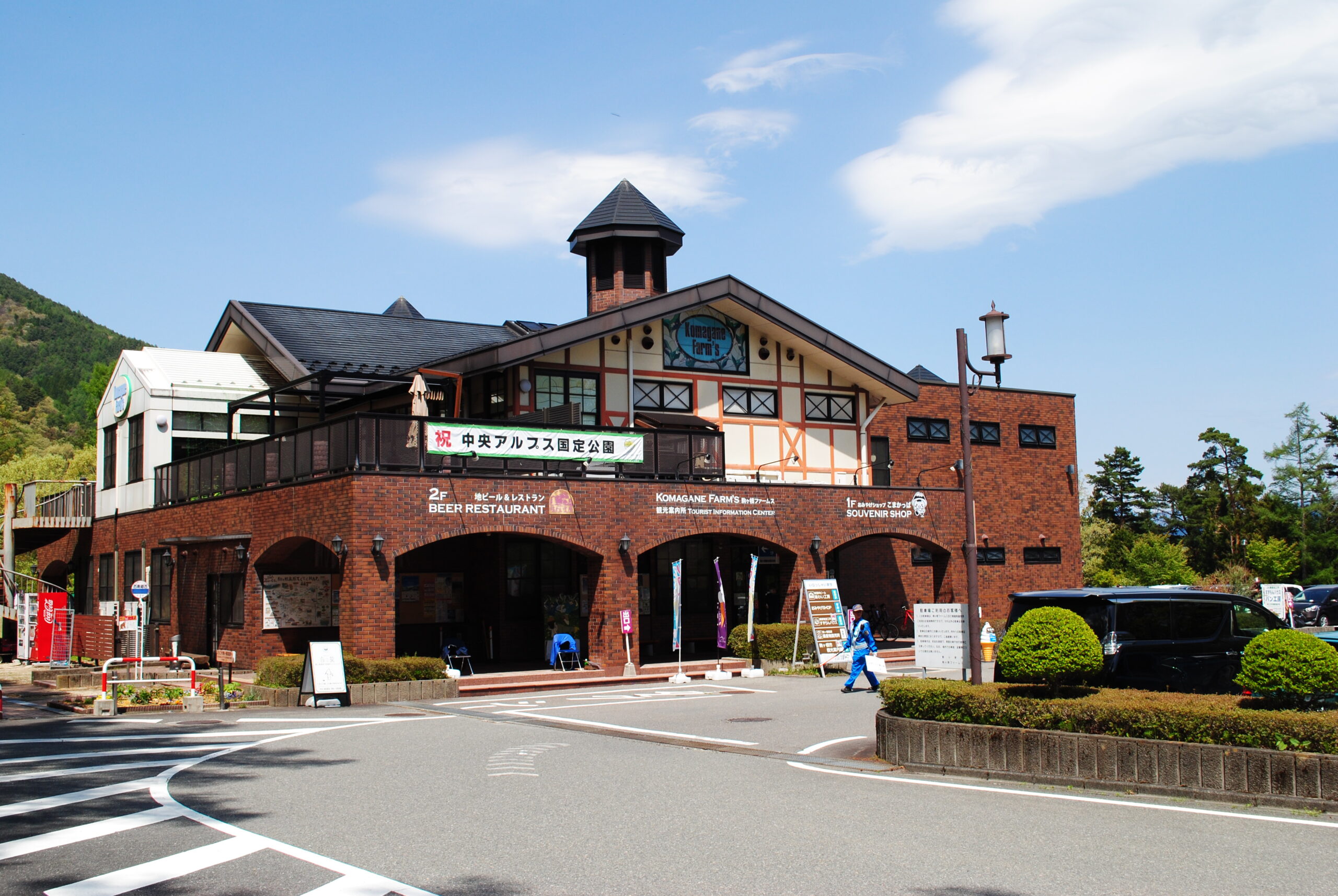 駒ヶ根ファームス